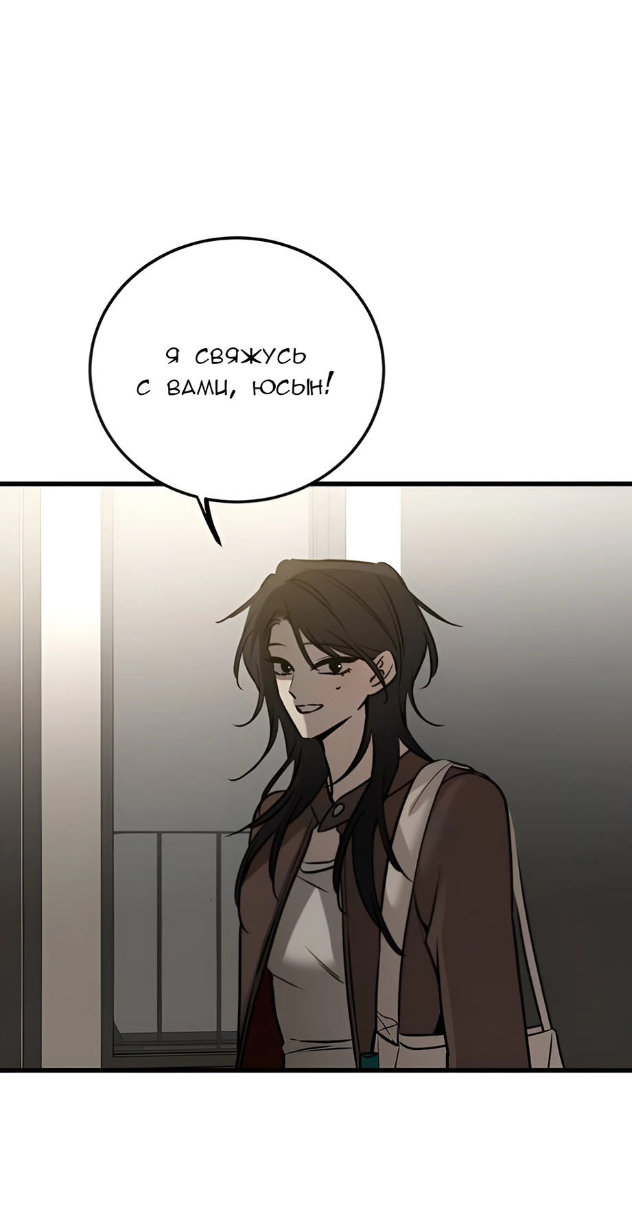 Read Жестокие твари Manga Online