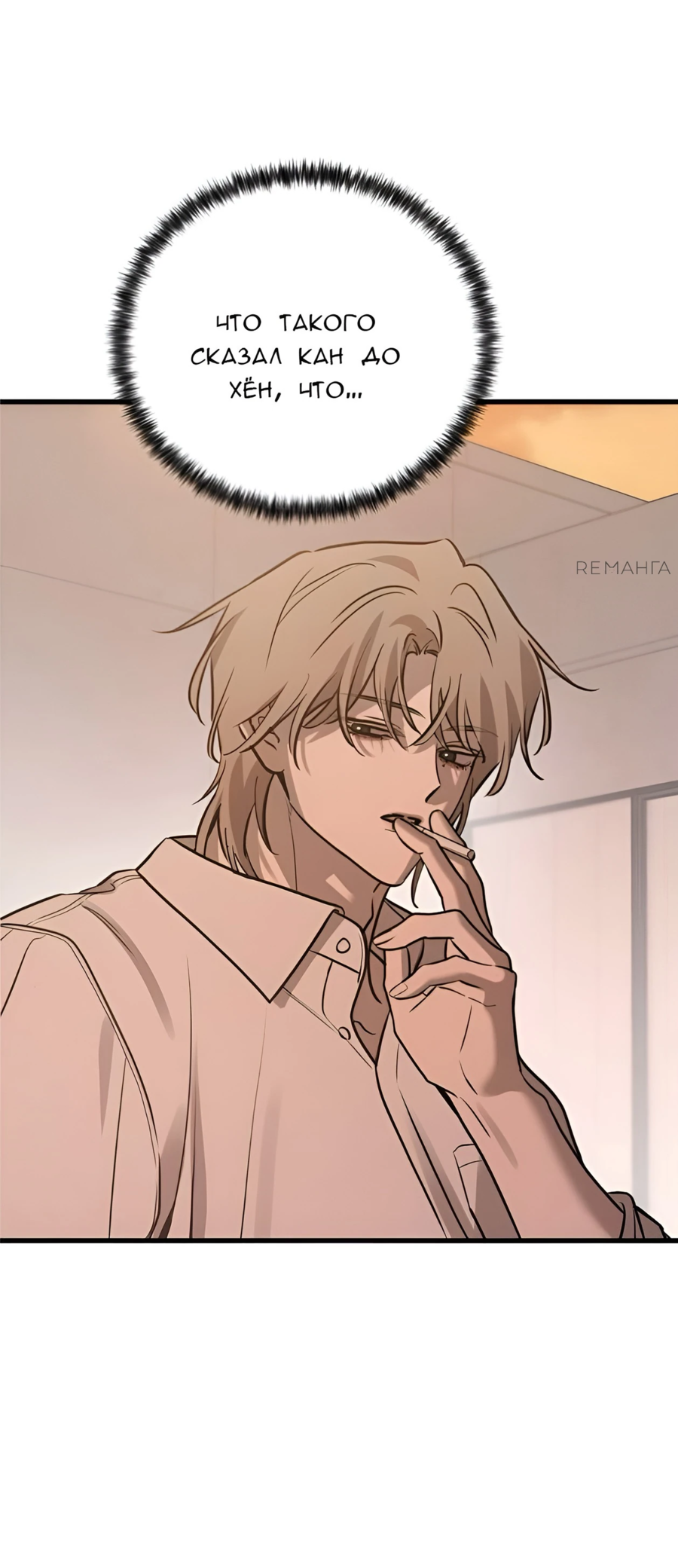 Read Жестокие твари Manga Online