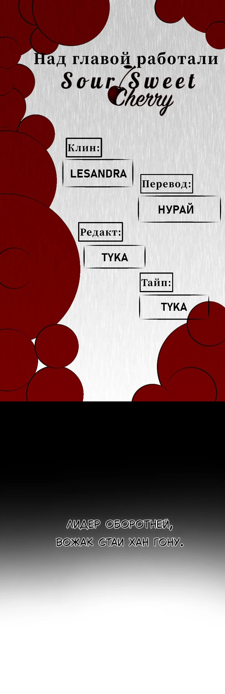 Read Жестокие твари Manga Online