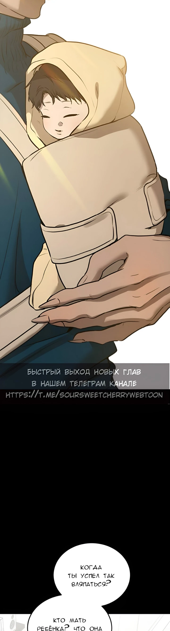 Read Жестокие твари Manga Online