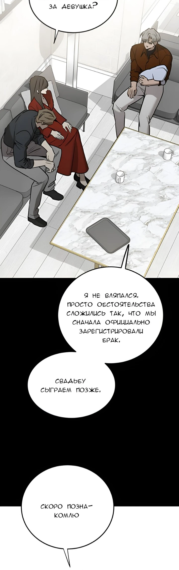 Read Жестокие твари Manga Online