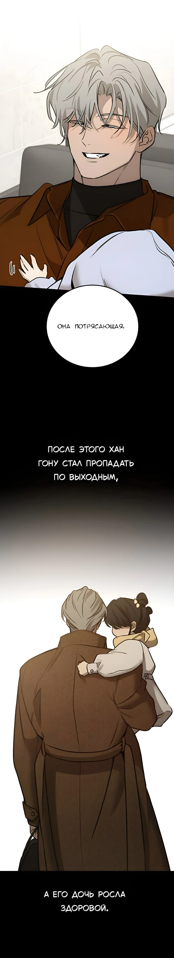 Read Жестокие твари Manga Online