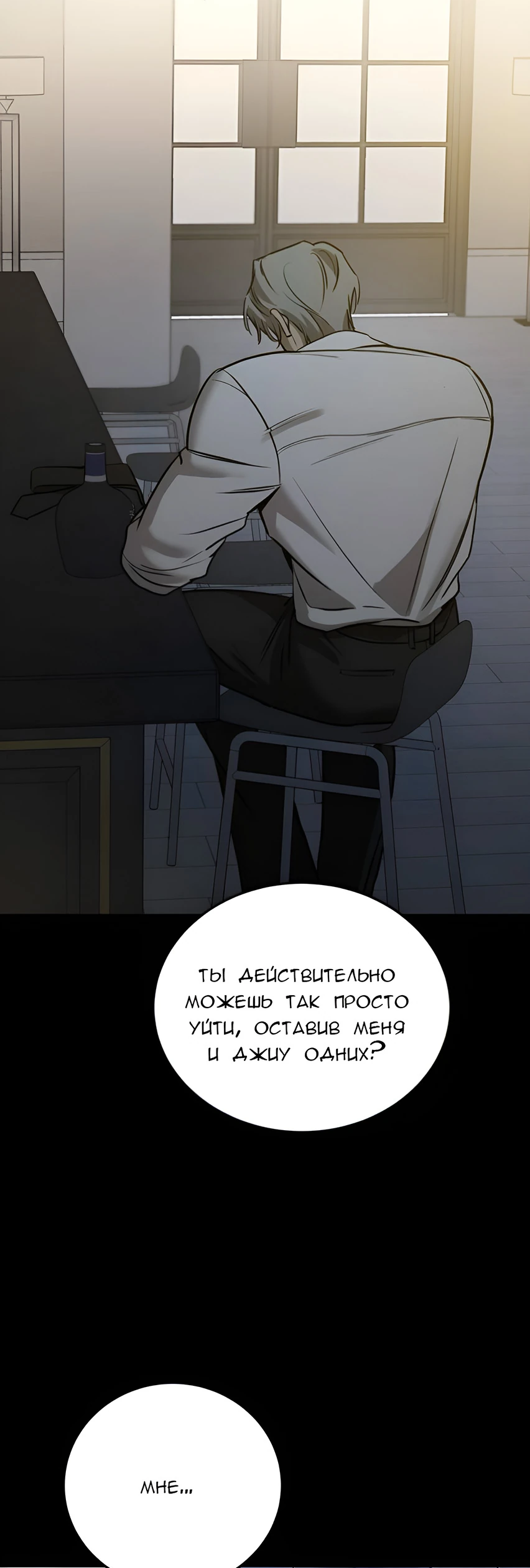Read Жестокие твари Manga Online