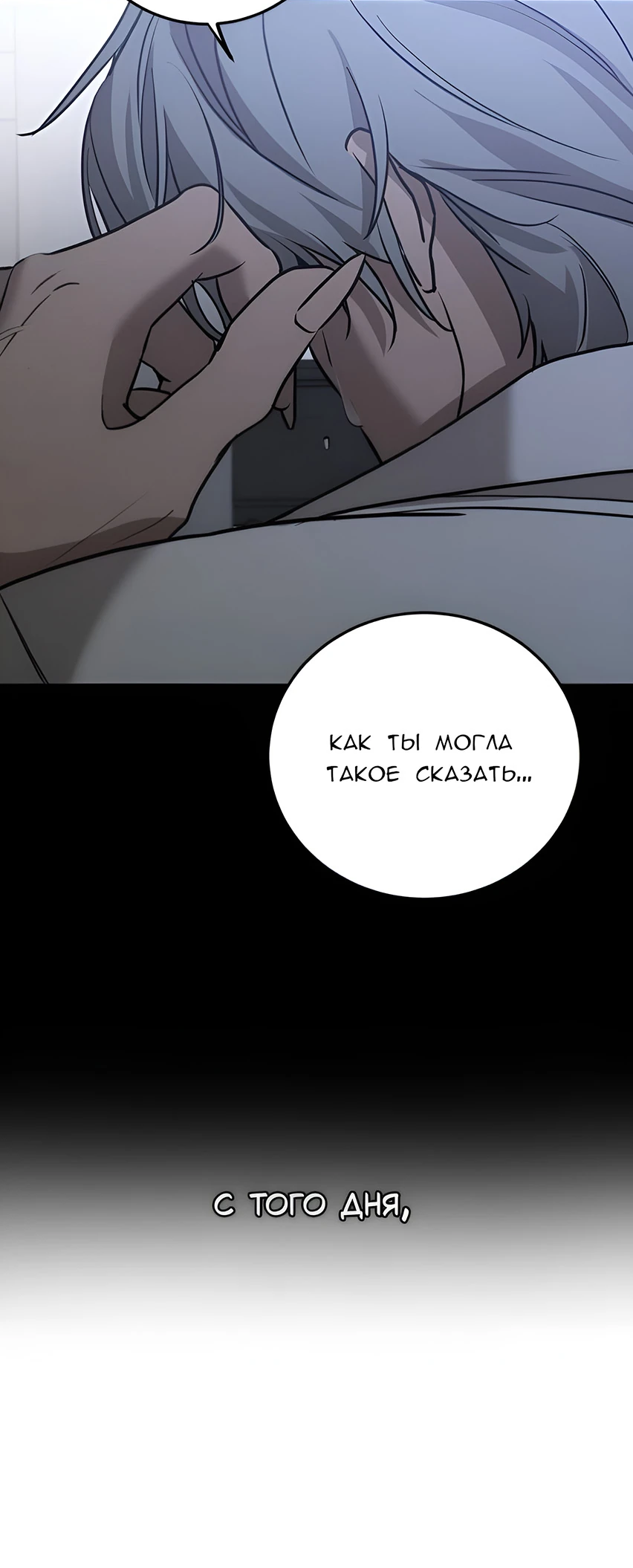 Read Жестокие твари Manga Online