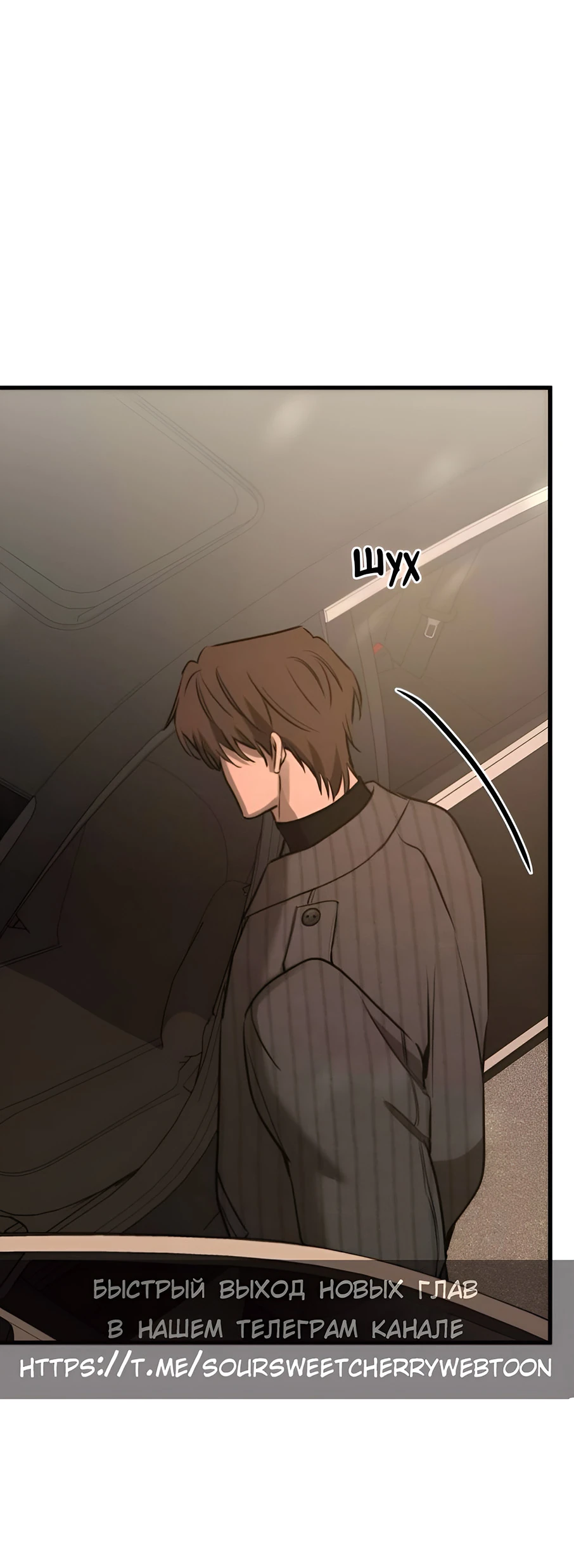 Read Жестокие твари Manga Online