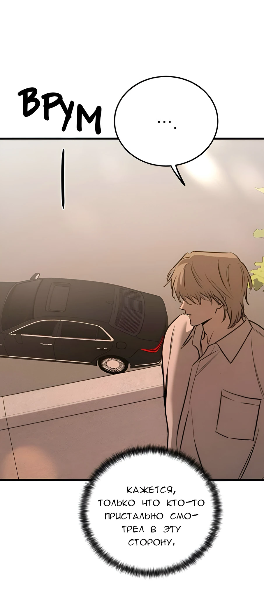 Read Жестокие твари Manga Online