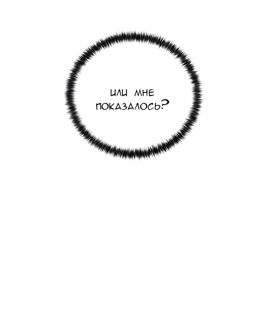 Read Жестокие твари Manga Online