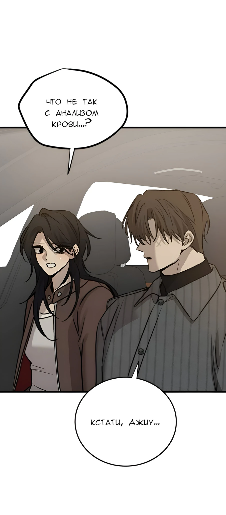 Read Жестокие твари Manga Online