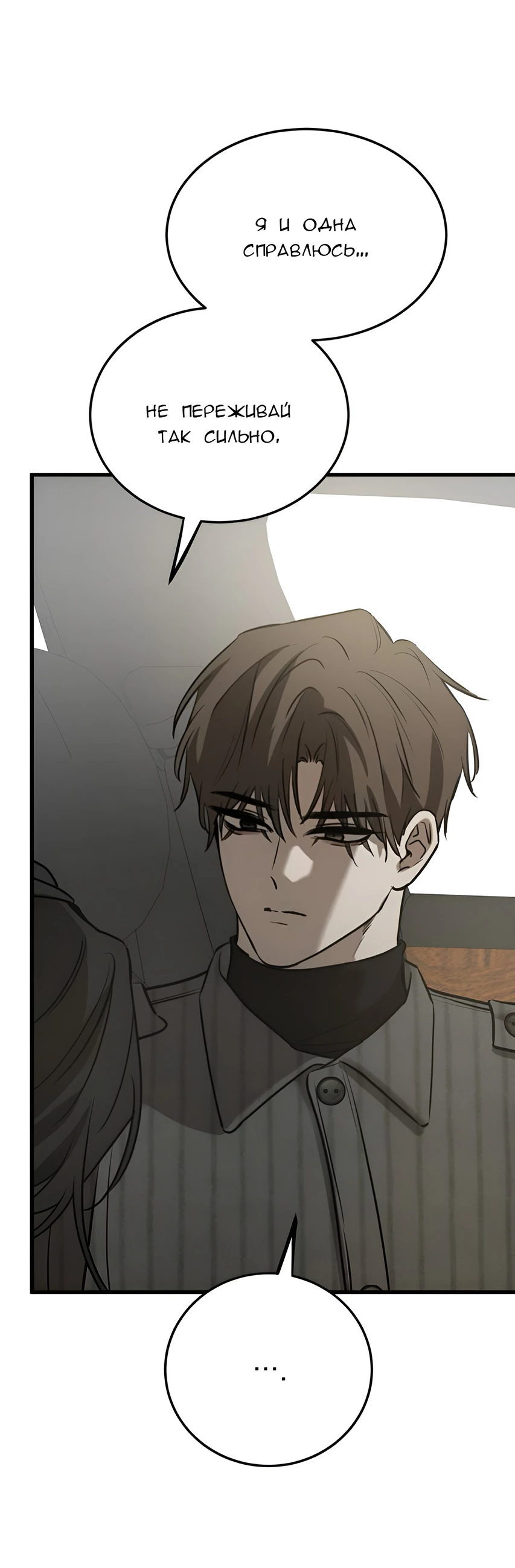 Read Жестокие твари Manga Online