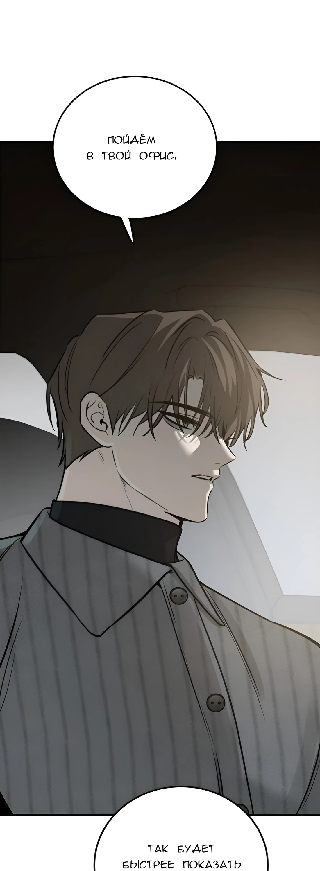 Read Жестокие твари Manga Online