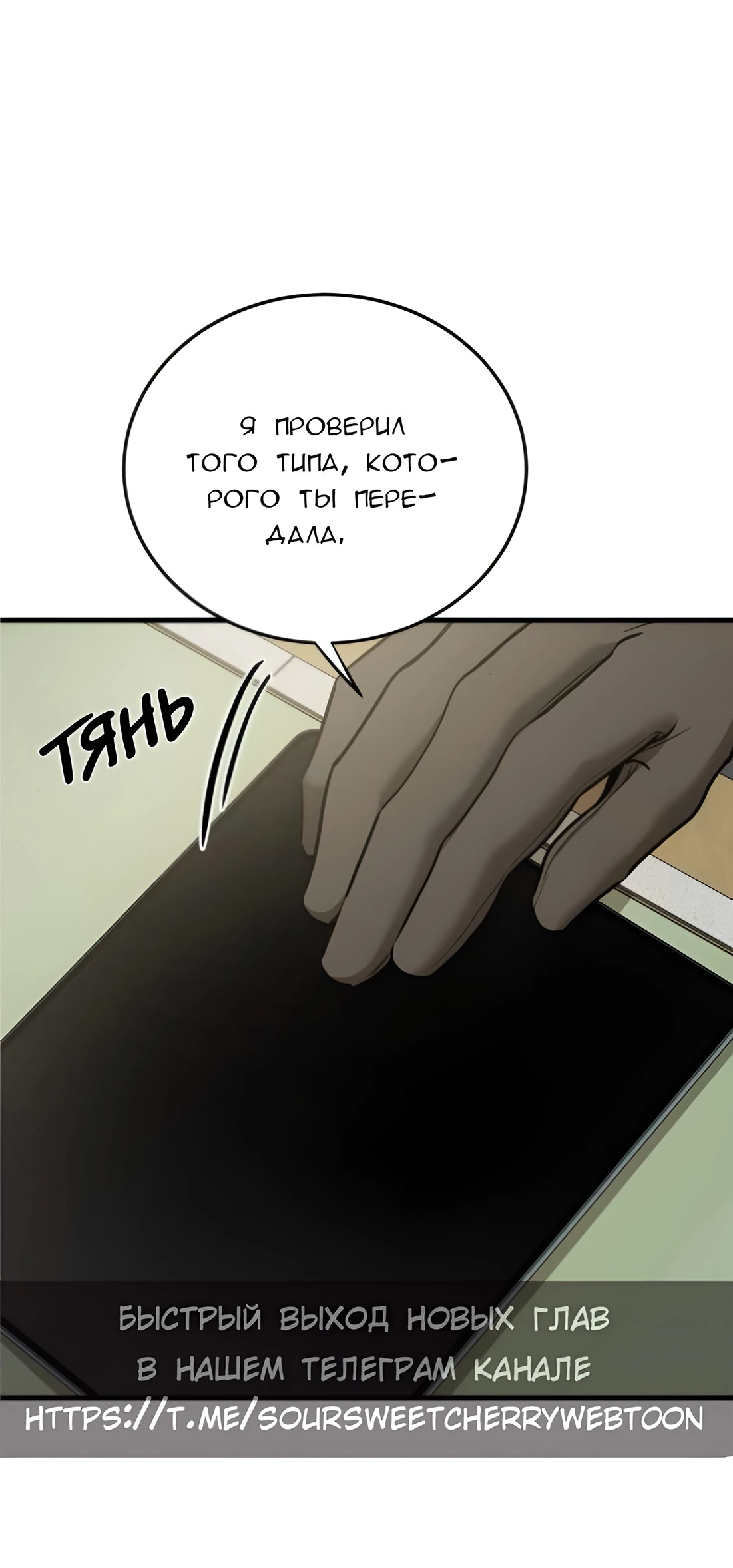 Read Жестокие твари Manga Online