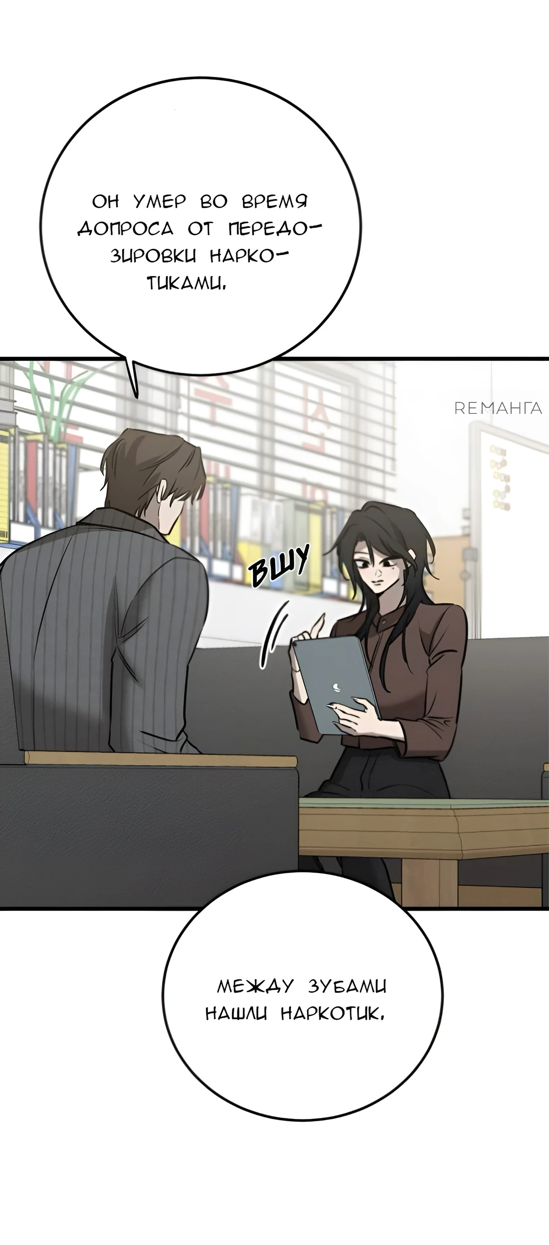 Read Жестокие твари Manga Online