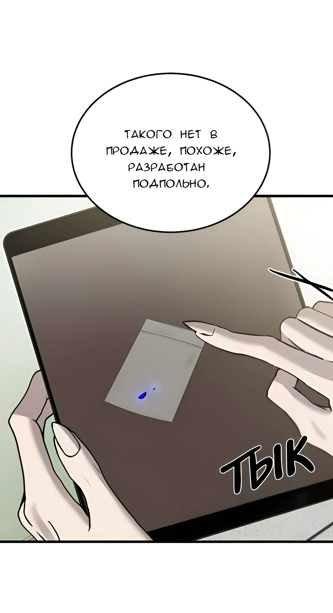 Read Жестокие твари Manga Online