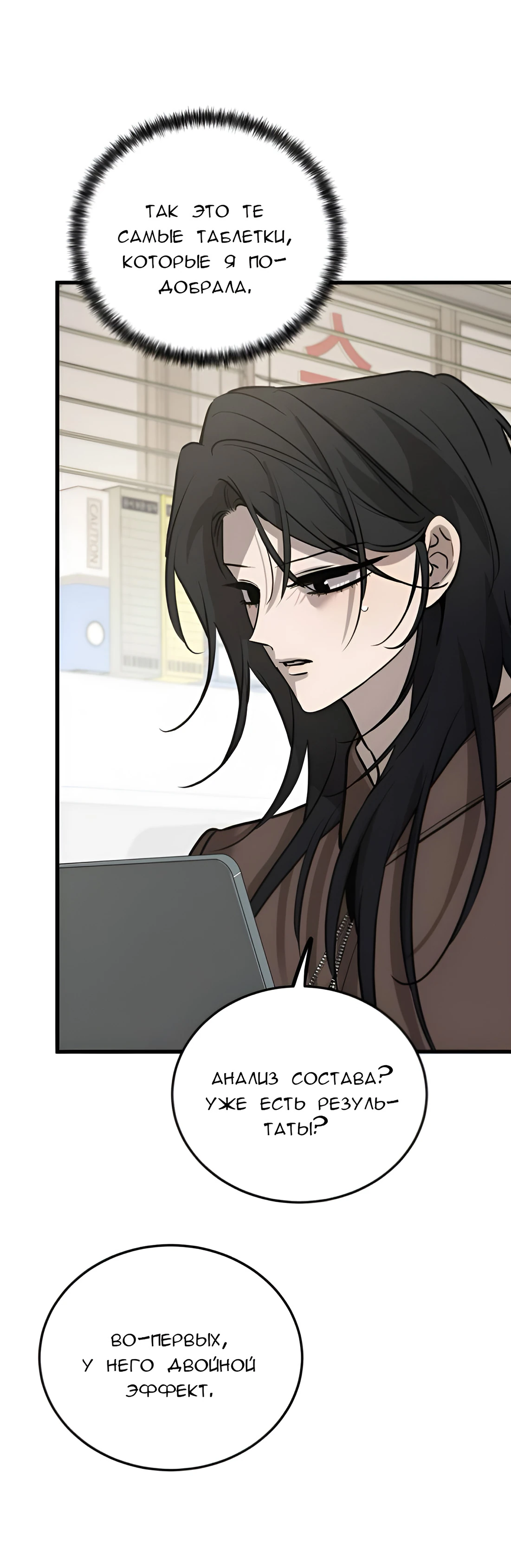 Read Жестокие твари Manga Online