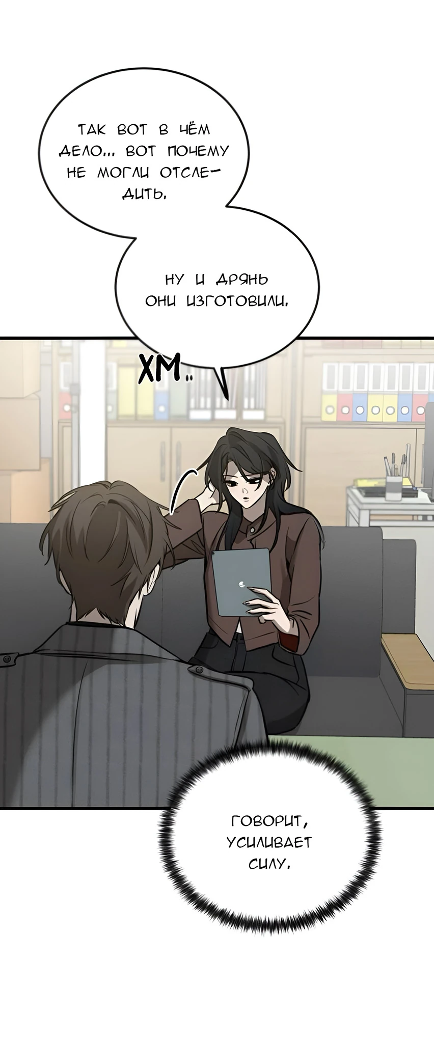 Read Жестокие твари Manga Online
