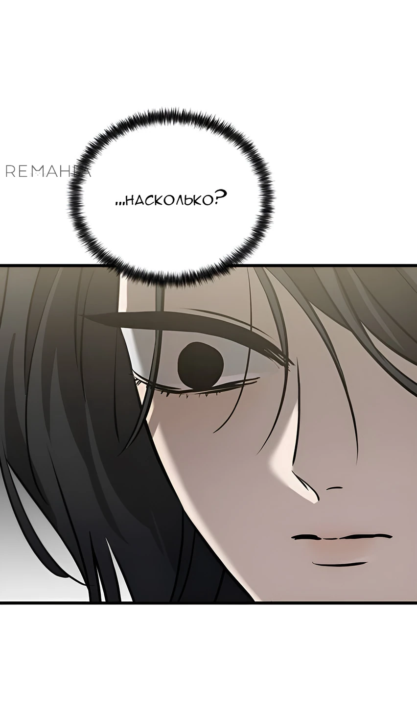 Read Жестокие твари Manga Online