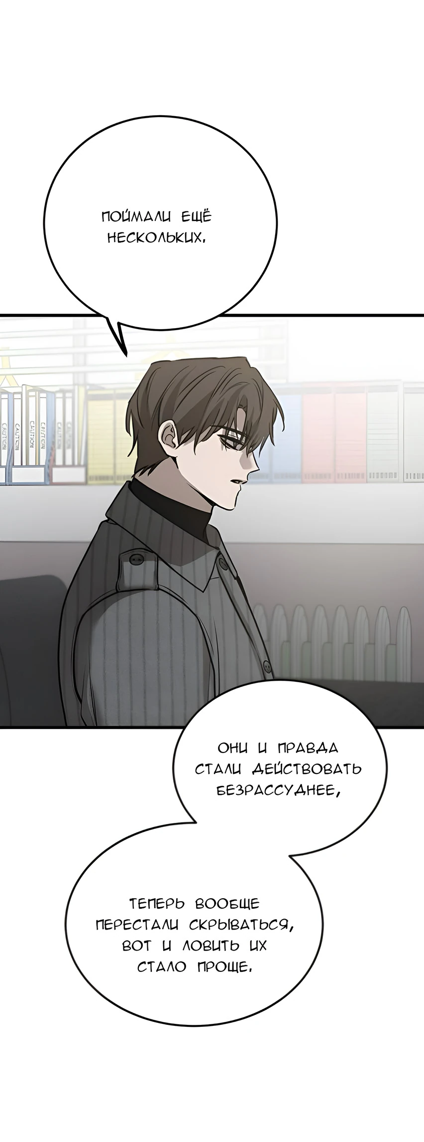 Read Жестокие твари Manga Online