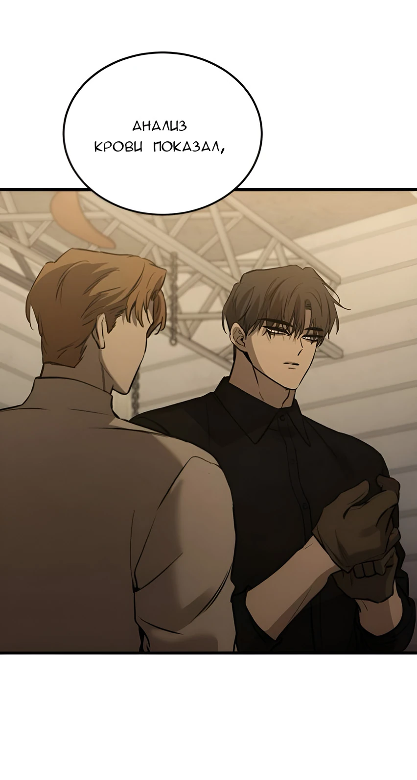 Read Жестокие твари Manga Online
