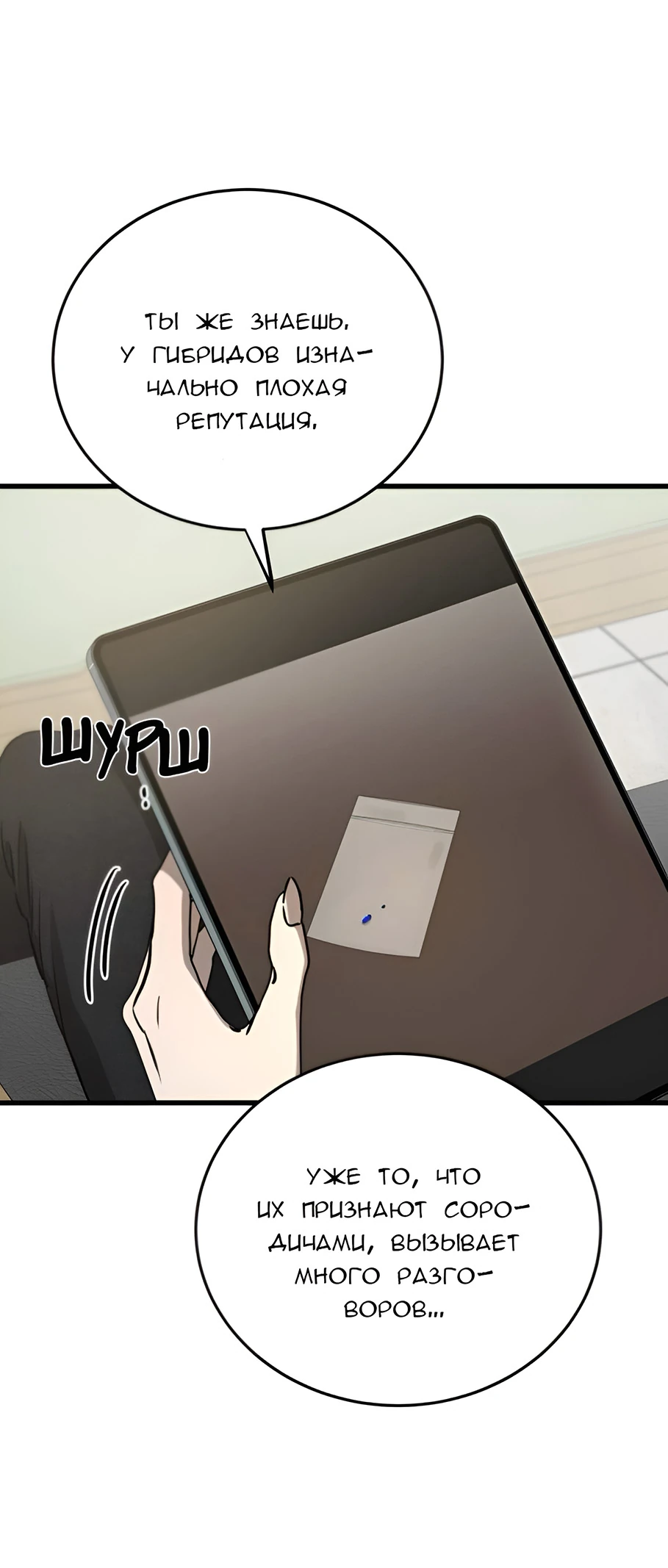 Read Жестокие твари Manga Online