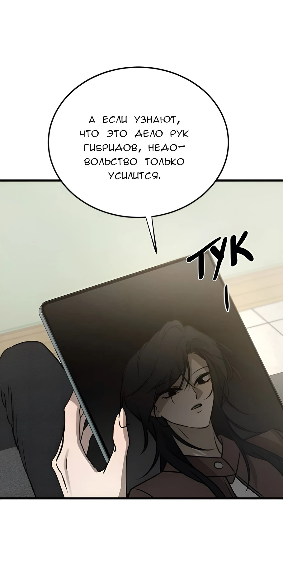Read Жестокие твари Manga Online