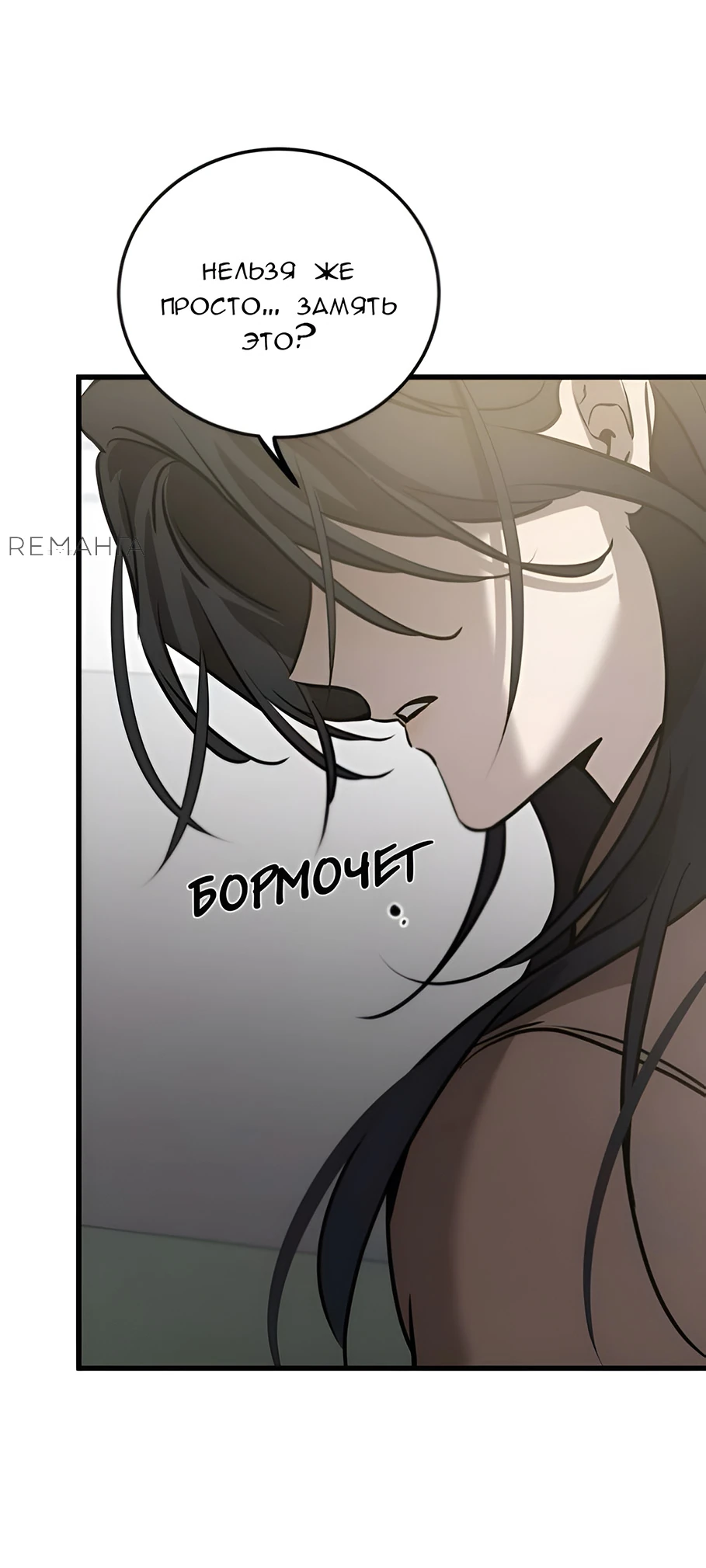 Read Жестокие твари Manga Online
