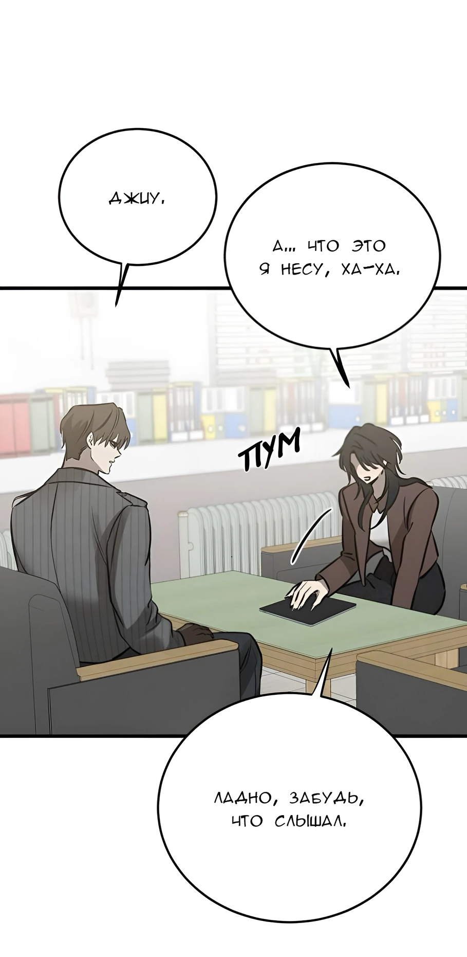 Read Жестокие твари Manga Online