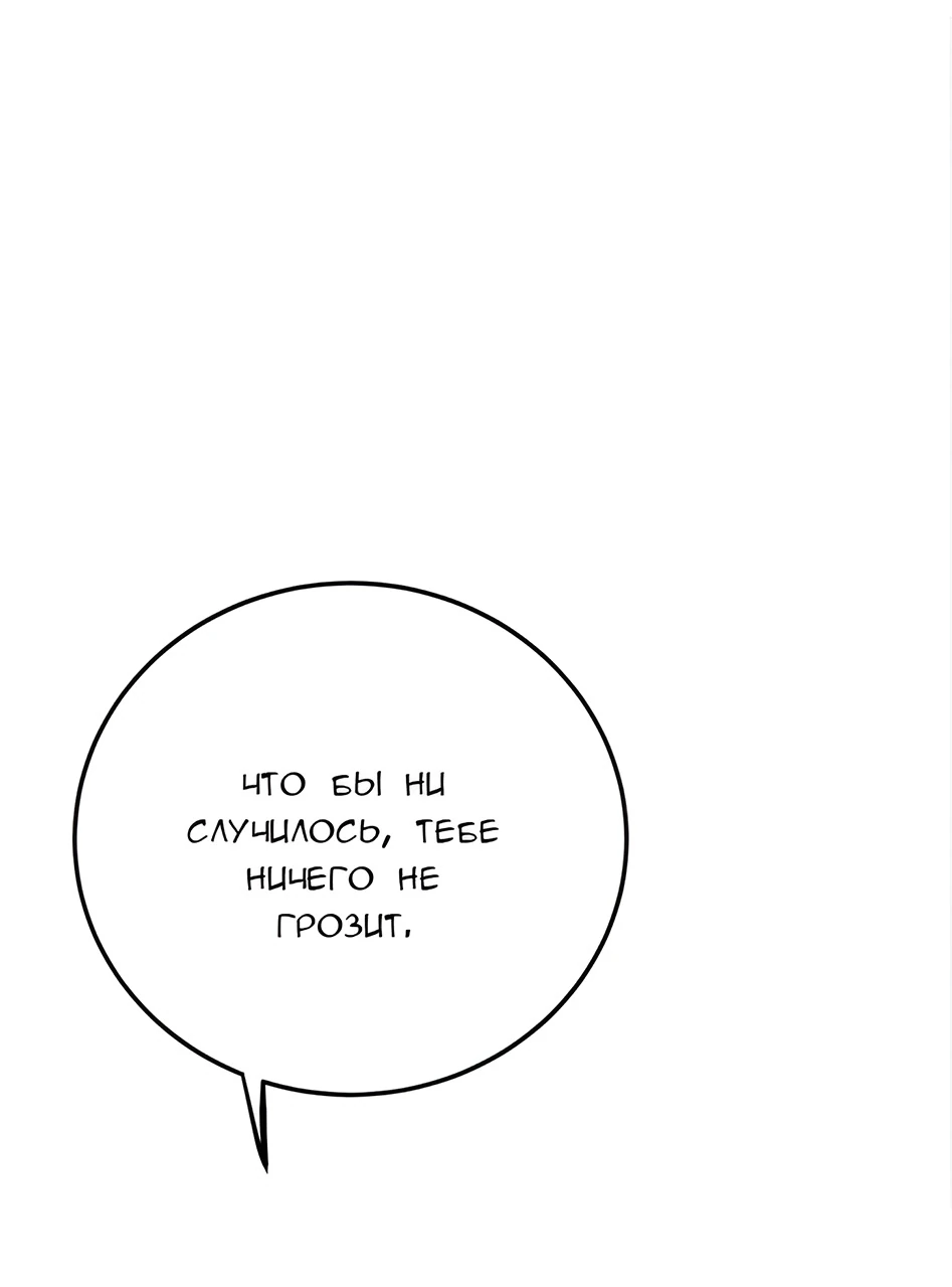 Read Жестокие твари Manga Online
