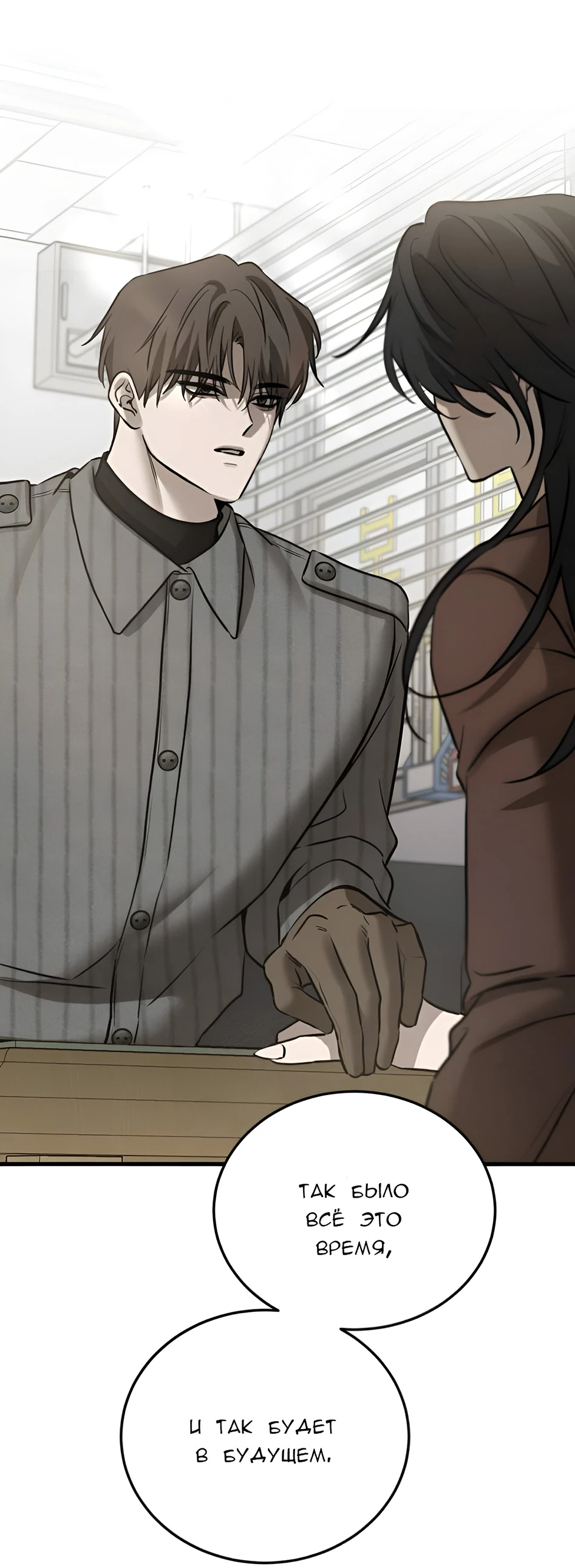 Read Жестокие твари Manga Online