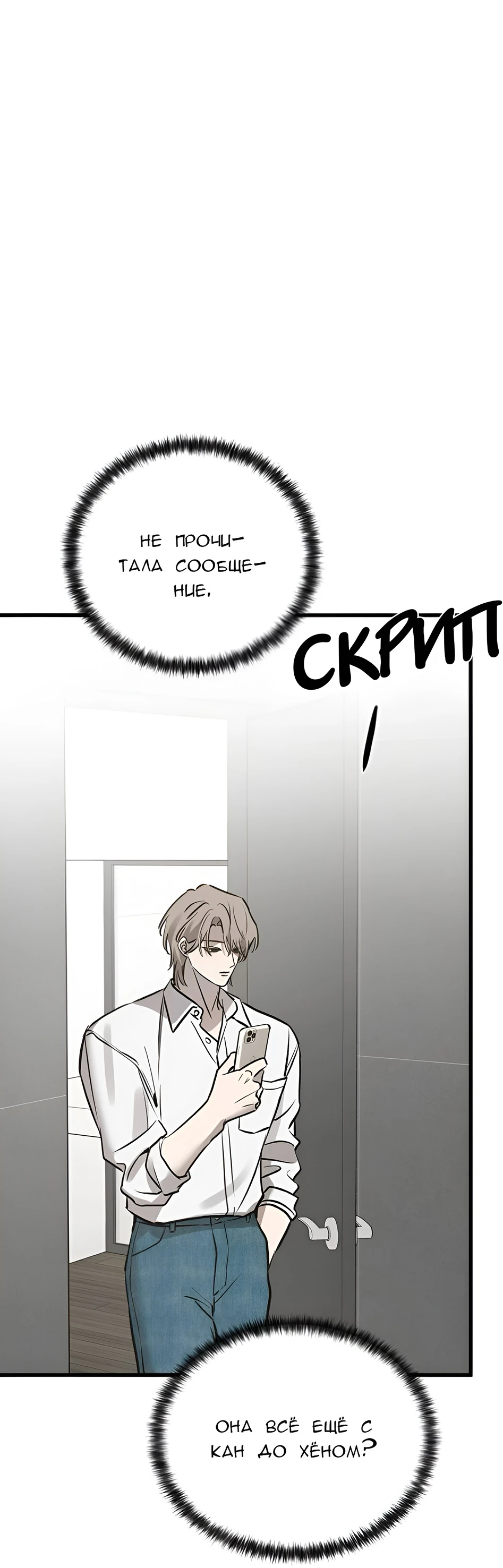 Read Жестокие твари Manga Online