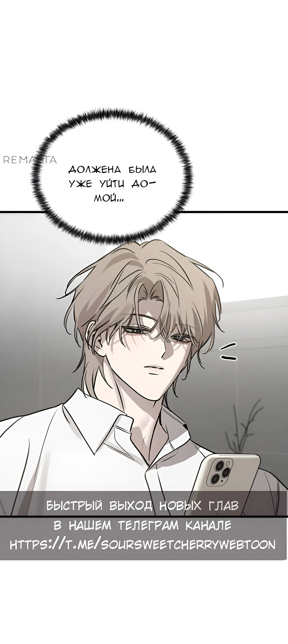 Read Жестокие твари Manga Online