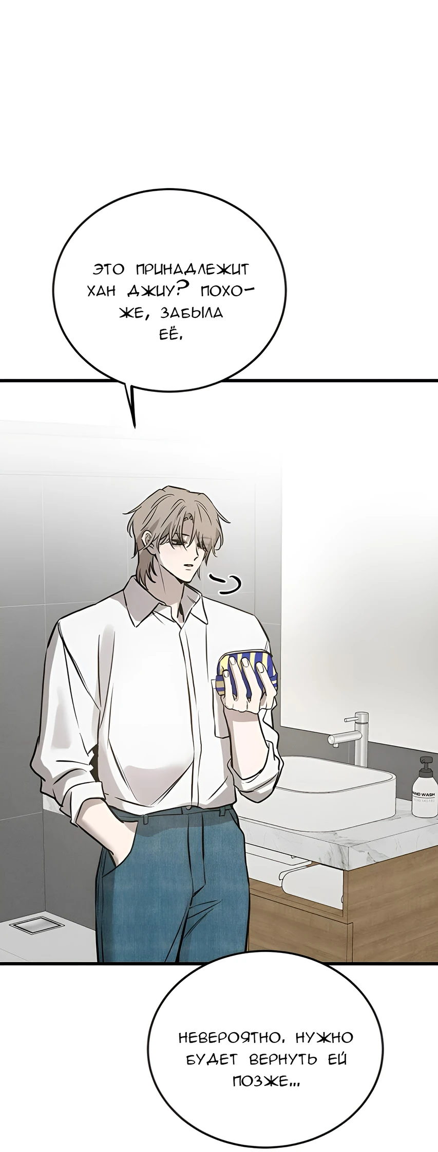Read Жестокие твари Manga Online