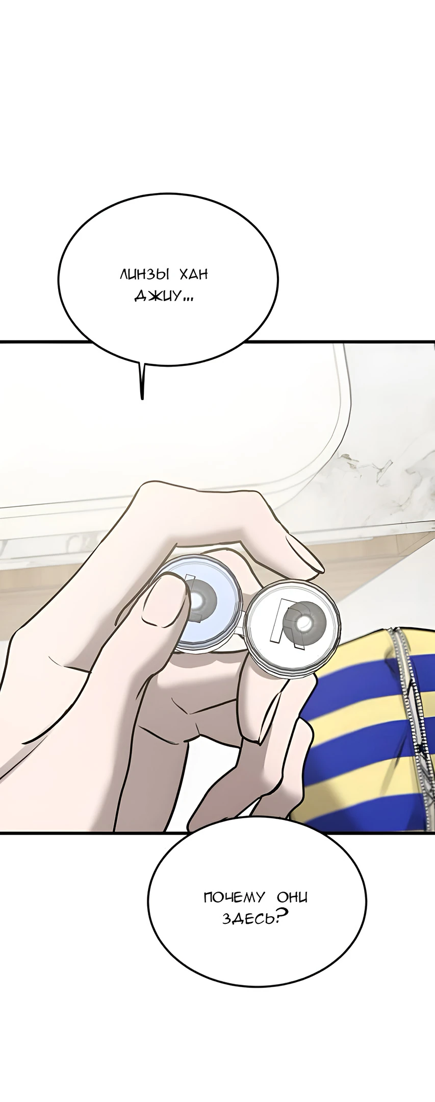 Read Жестокие твари Manga Online