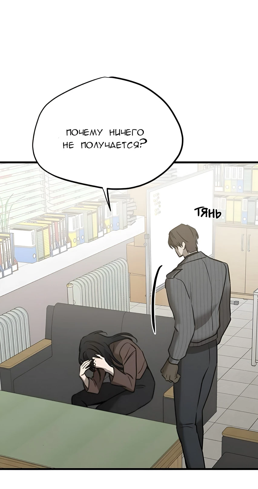 Read Жестокие твари Manga Online