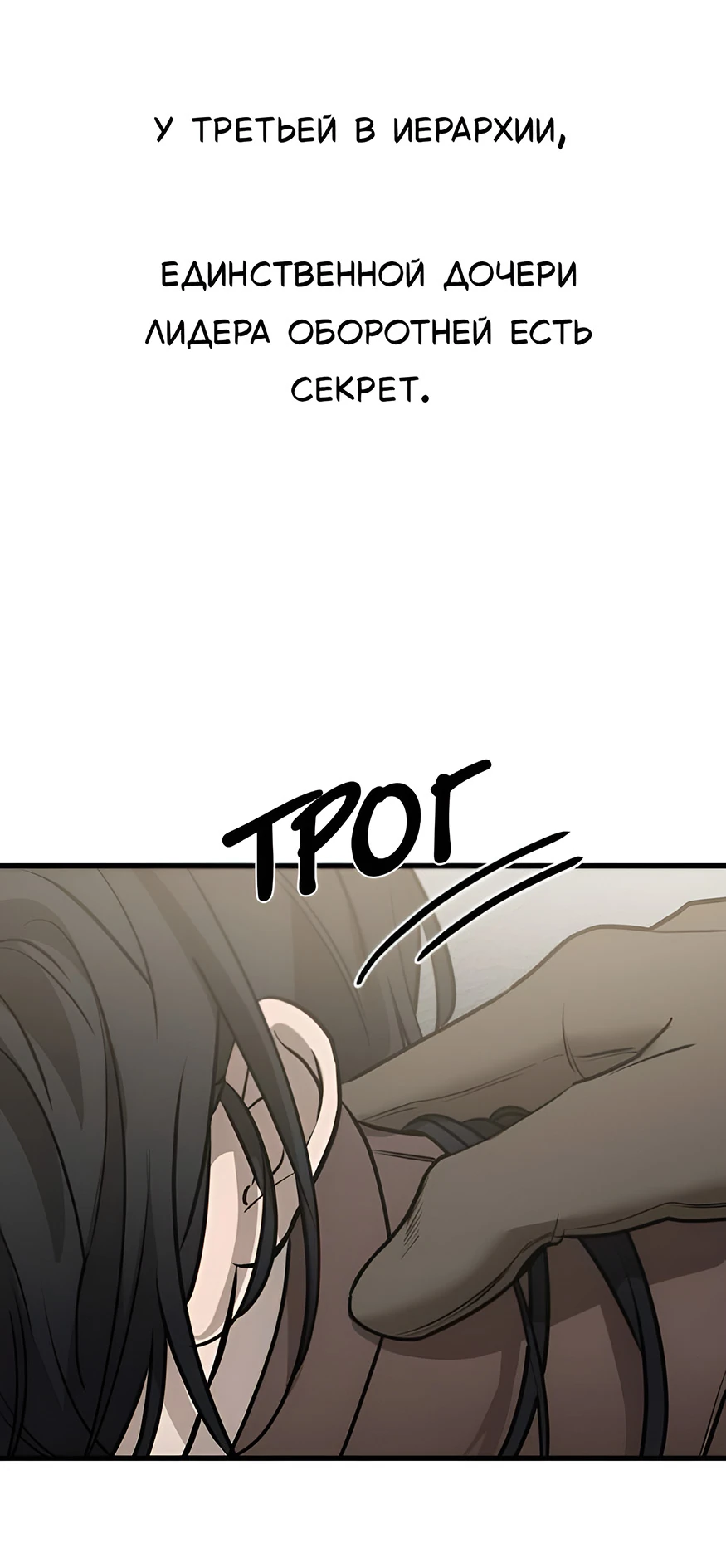 Read Жестокие твари Manga Online