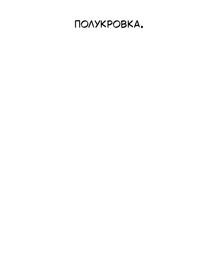 Read Жестокие твари Manga Online