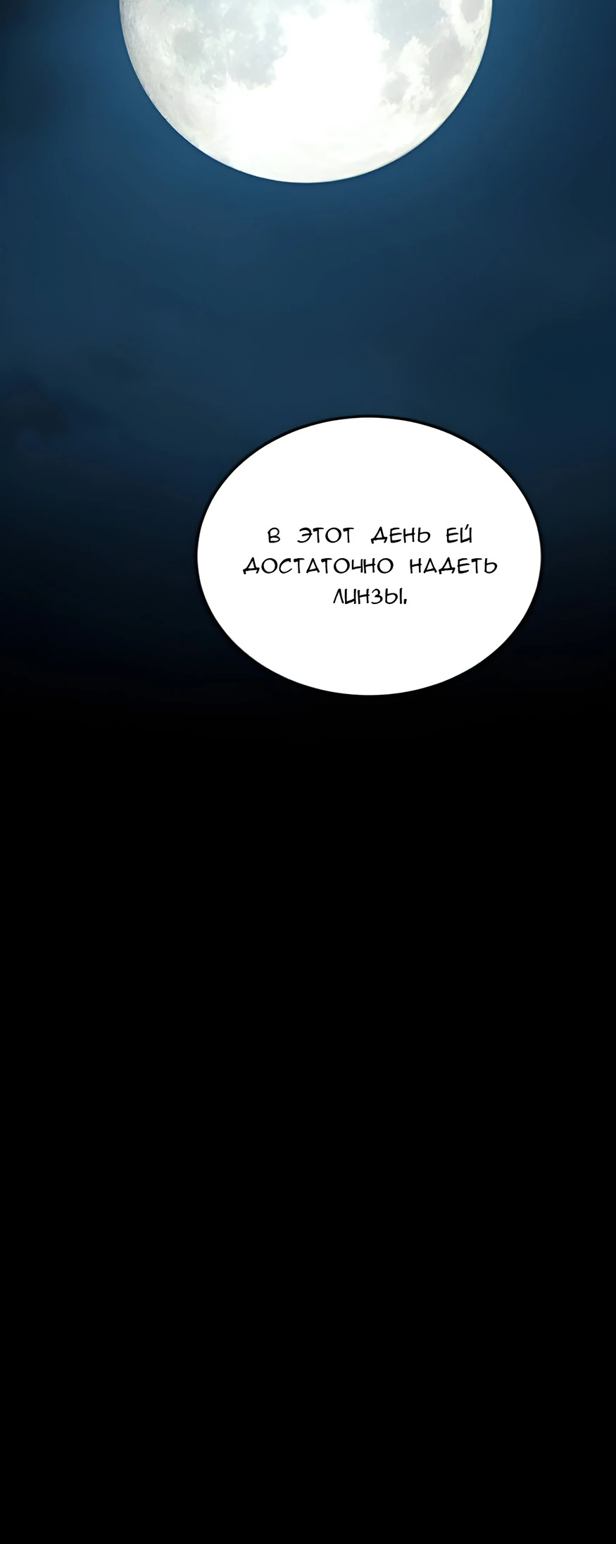 Read Жестокие твари Manga Online