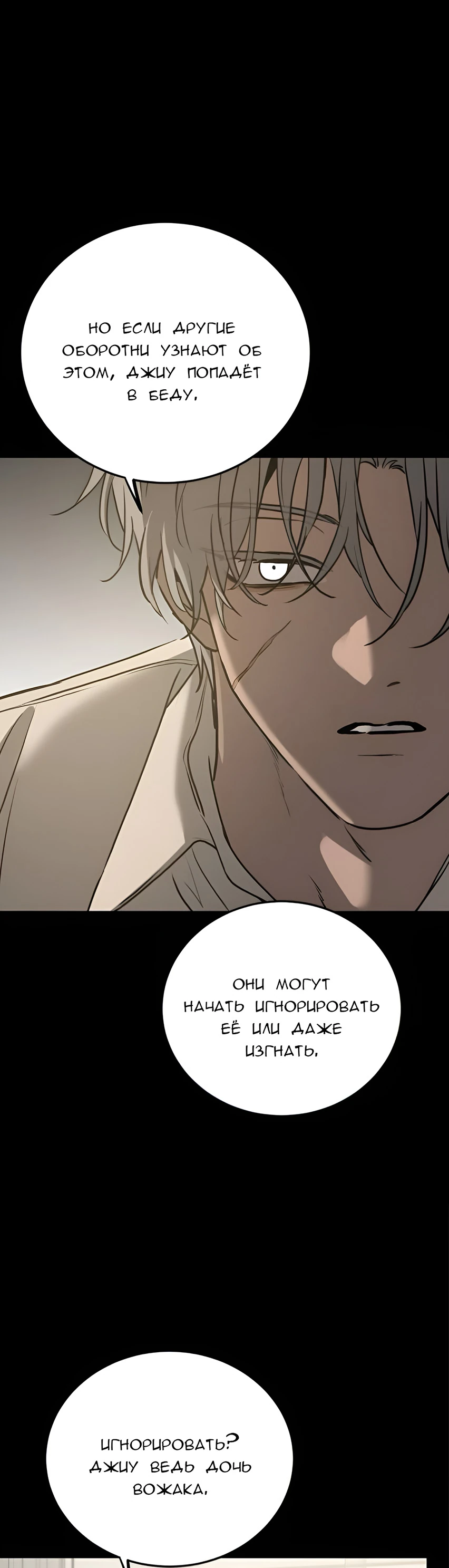 Read Жестокие твари Manga Online