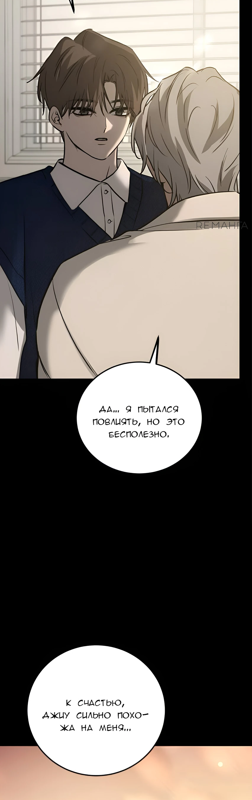 Read Жестокие твари Manga Online