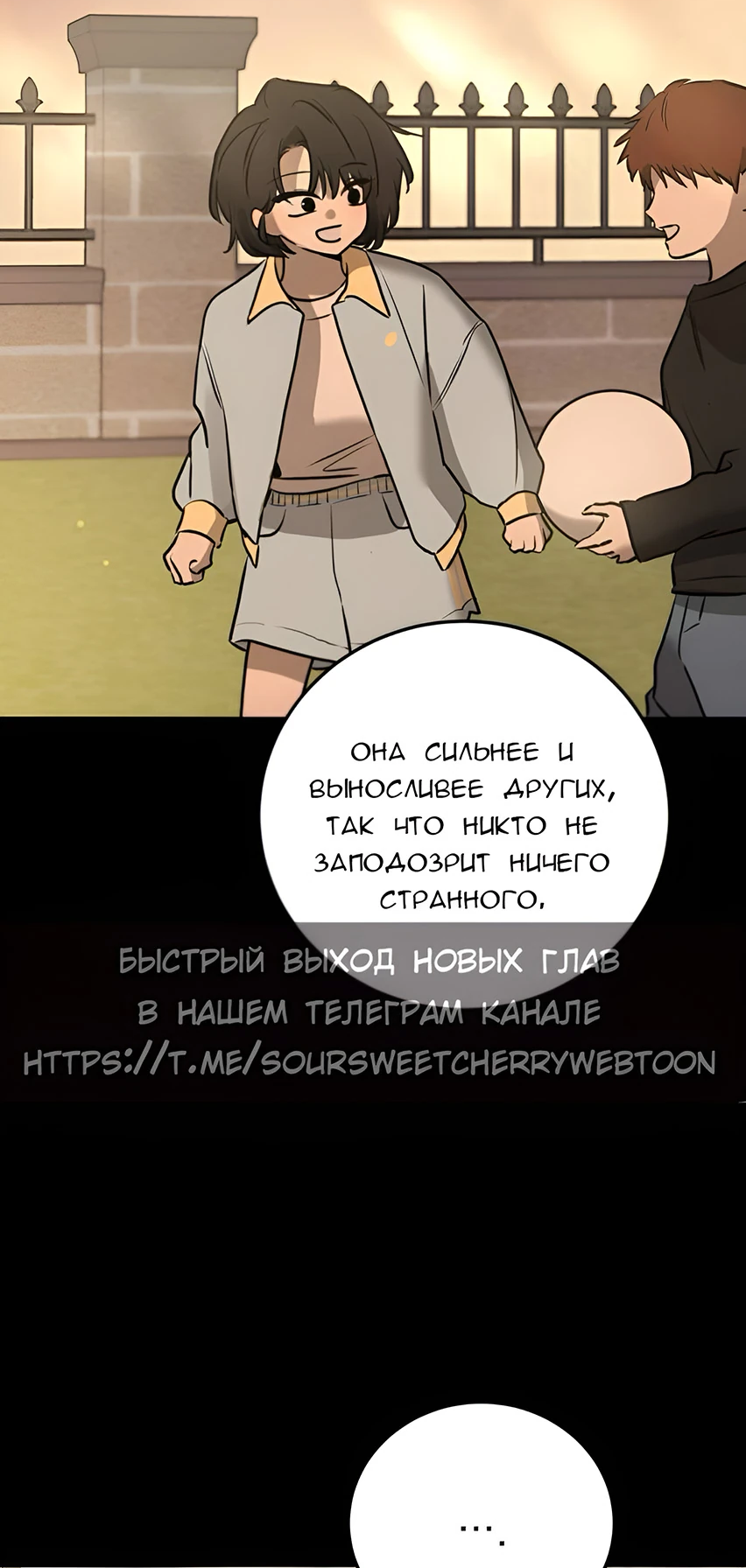 Read Жестокие твари Manga Online