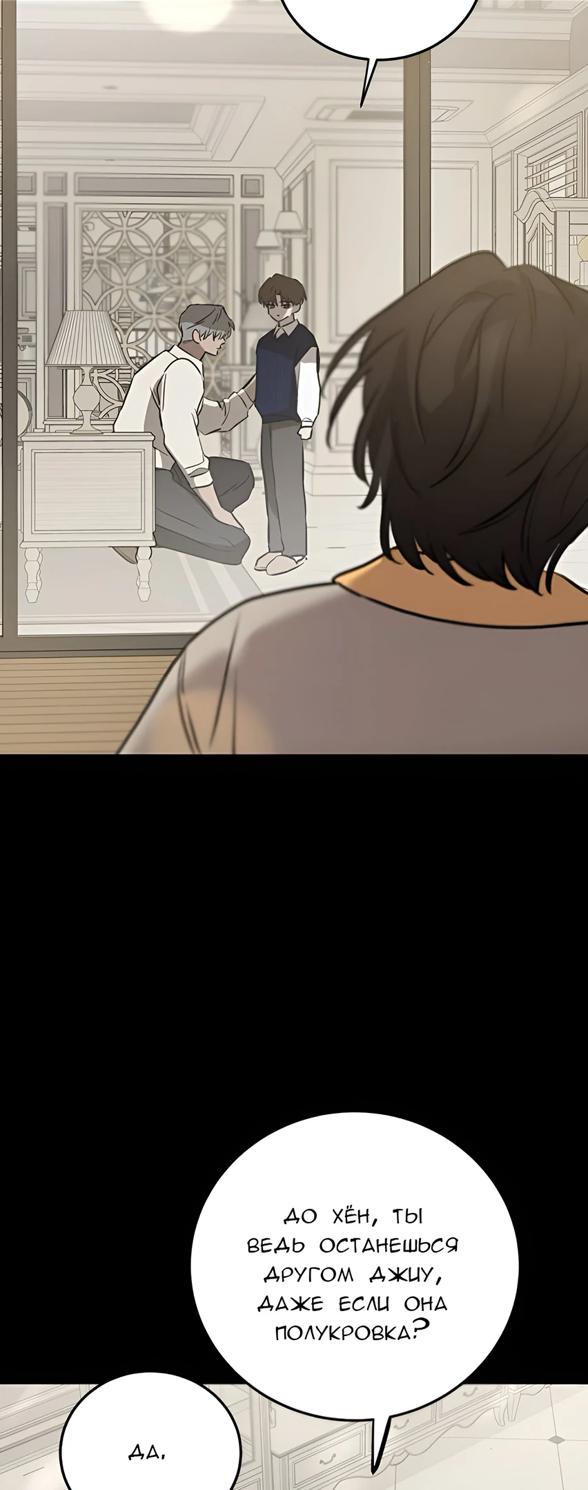 Read Жестокие твари Manga Online