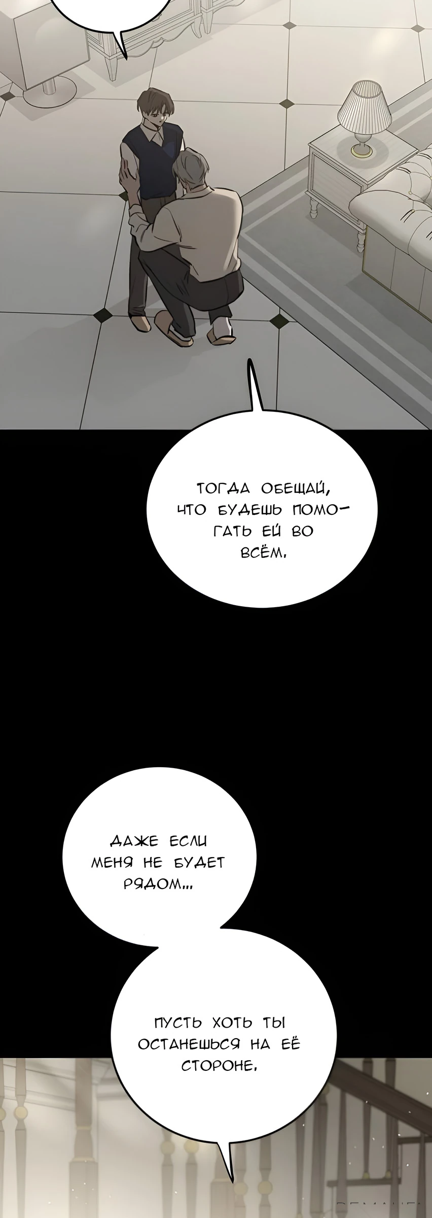 Read Жестокие твари Manga Online