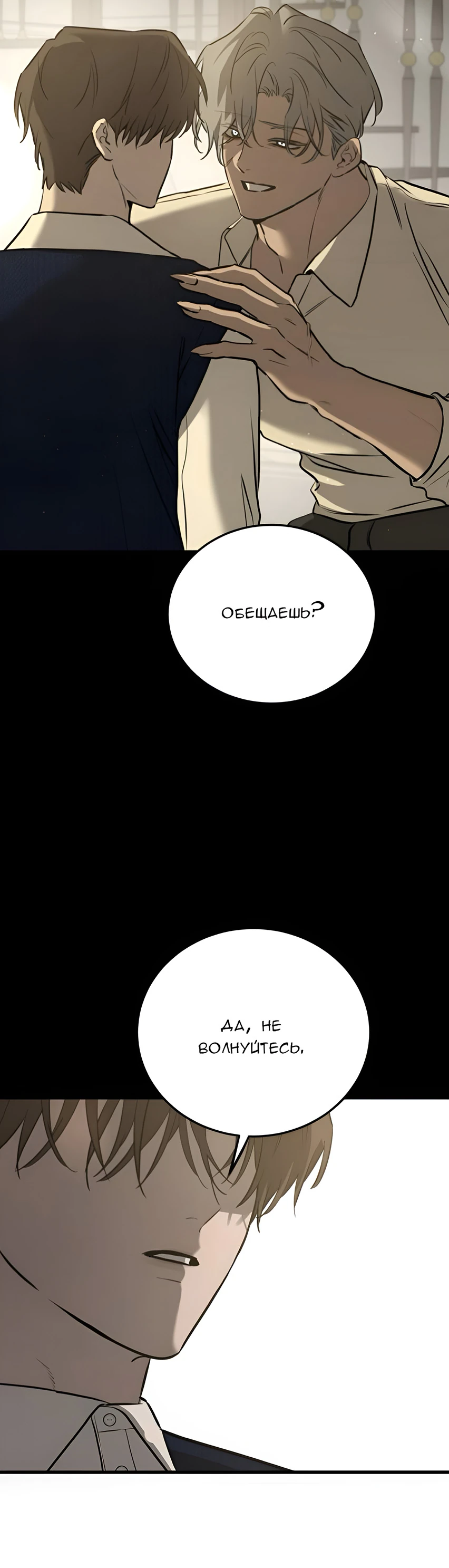 Read Жестокие твари Manga Online