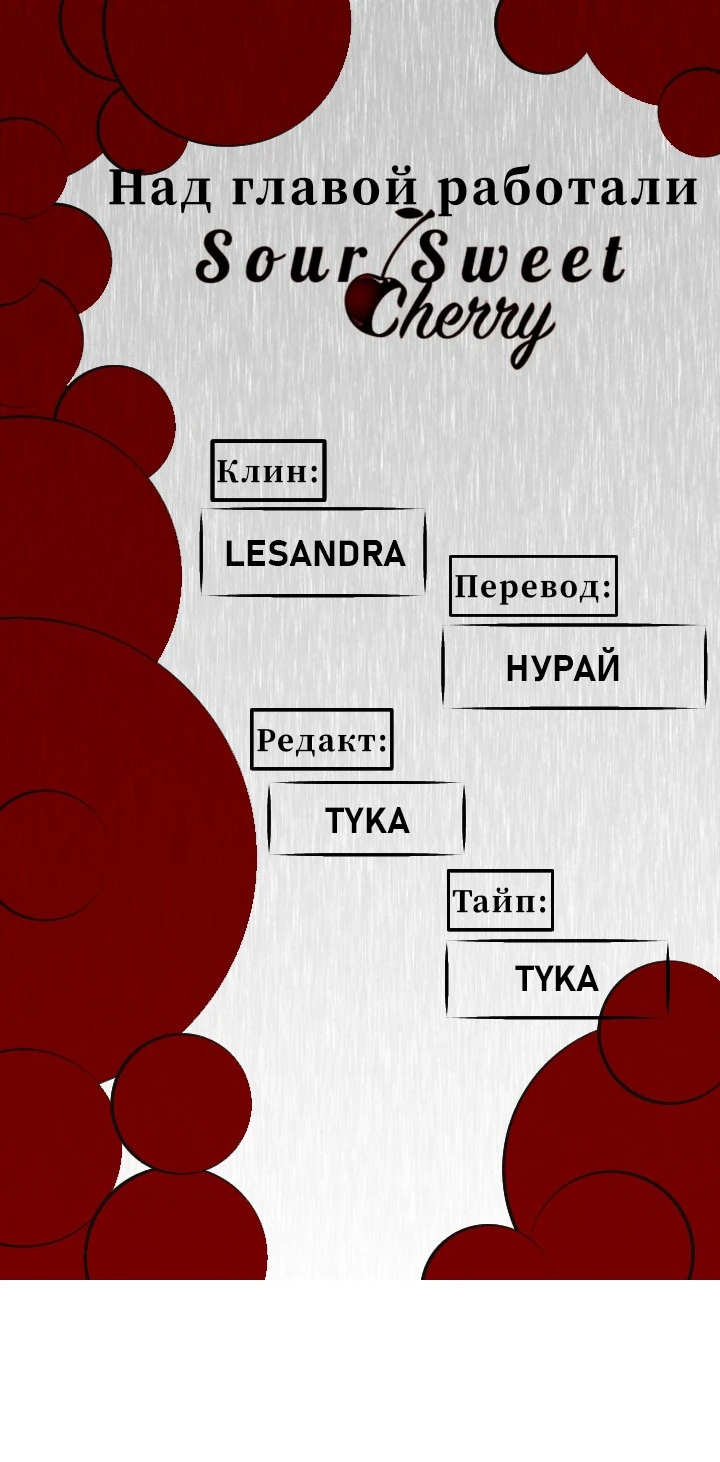 Read Жестокие твари Manga Online