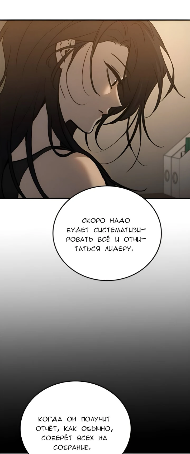 Read Жестокие твари Manga Online