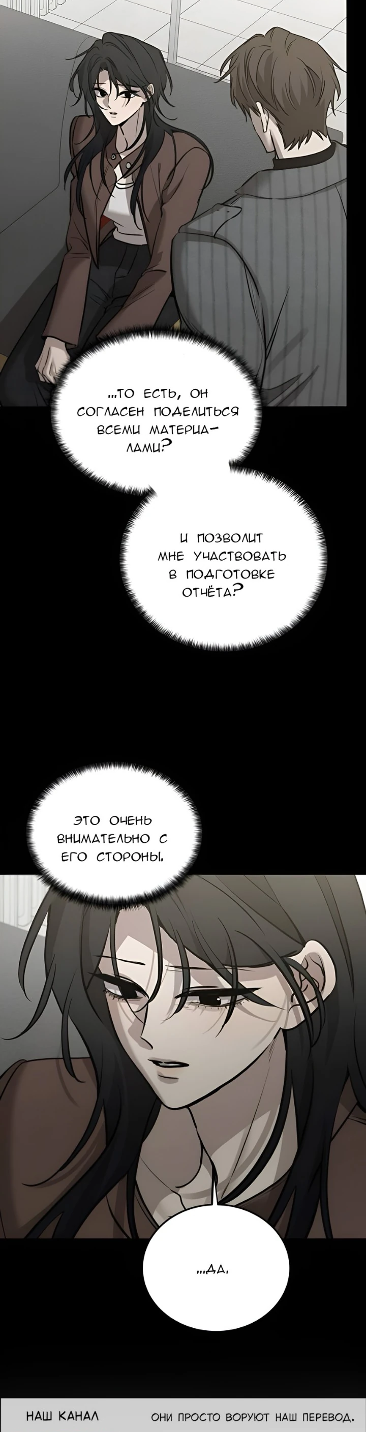 Read Жестокие твари Manga Online