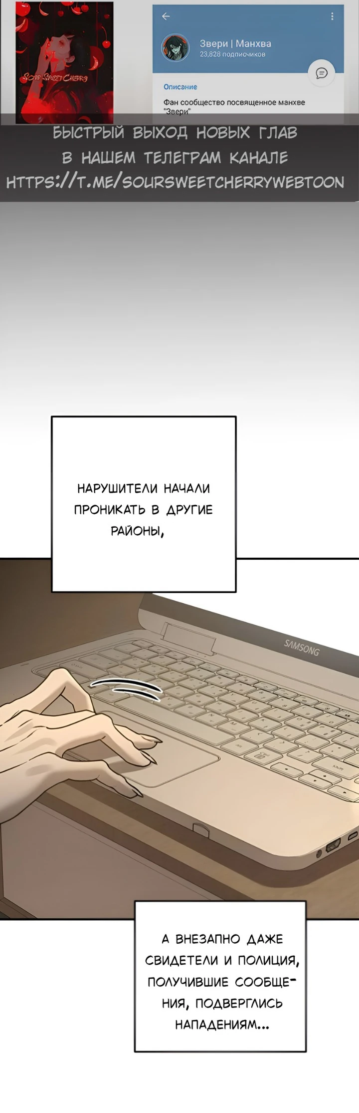 Read Жестокие твари Manga Online