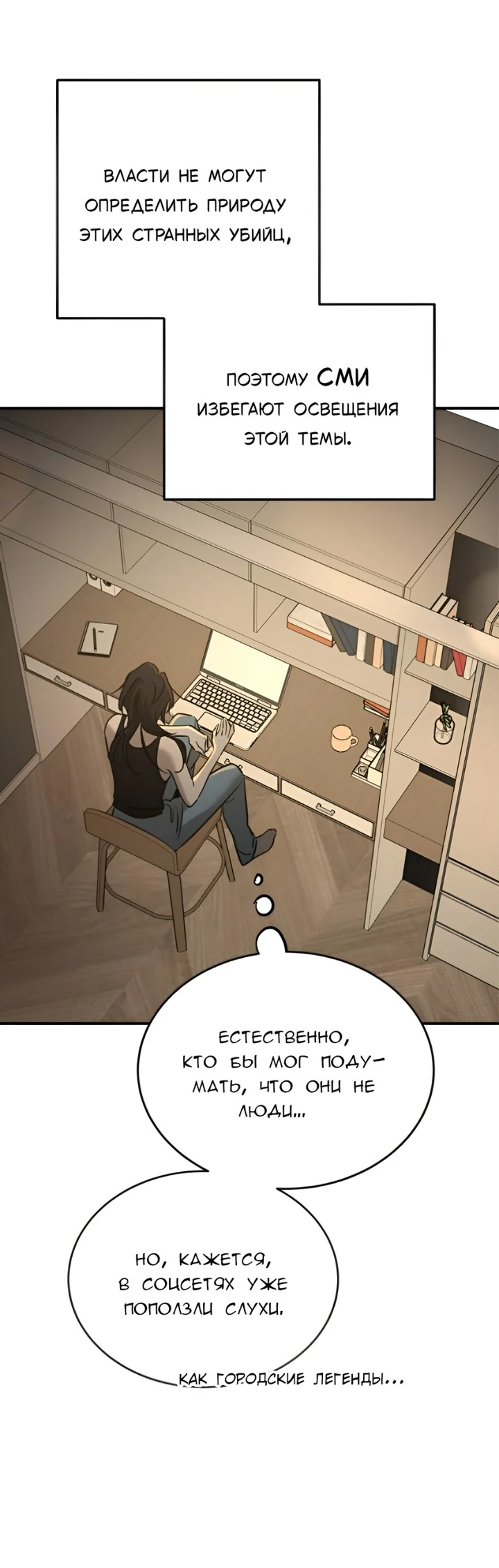 Read Жестокие твари Manga Online