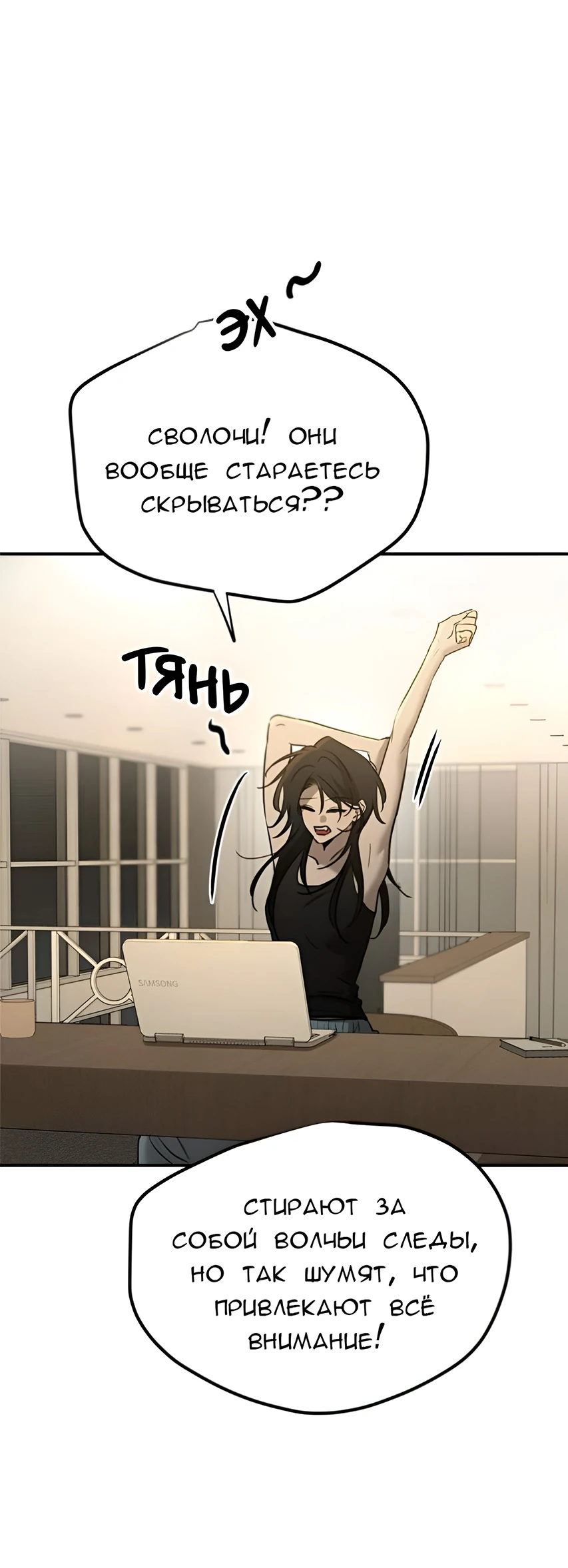 Read Жестокие твари Manga Online