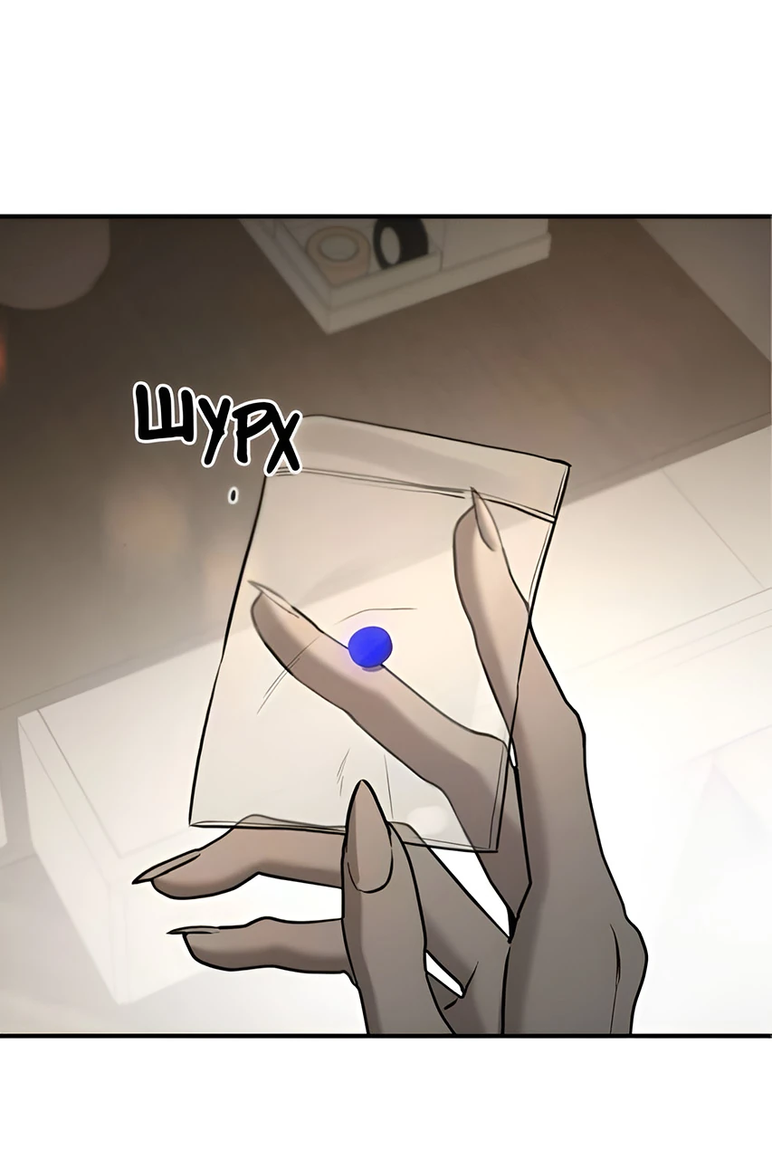 Read Жестокие твари Manga Online