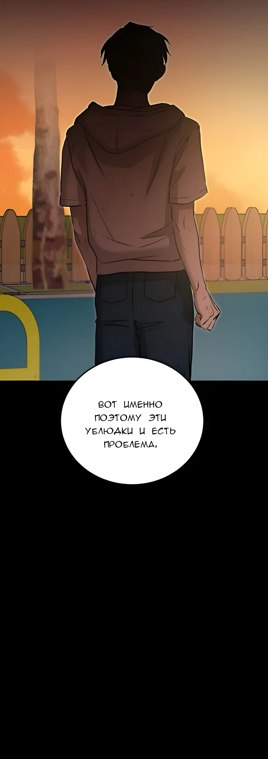 Read Жестокие твари Manga Online